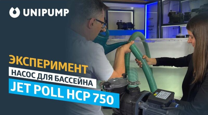 Unipump_0809